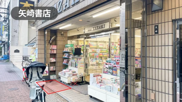 板橋区役所前駅6分｜サンプリング・会員獲得催事に最適！人通りが多い仲宿商店街の軒先スペース【矢崎書店】