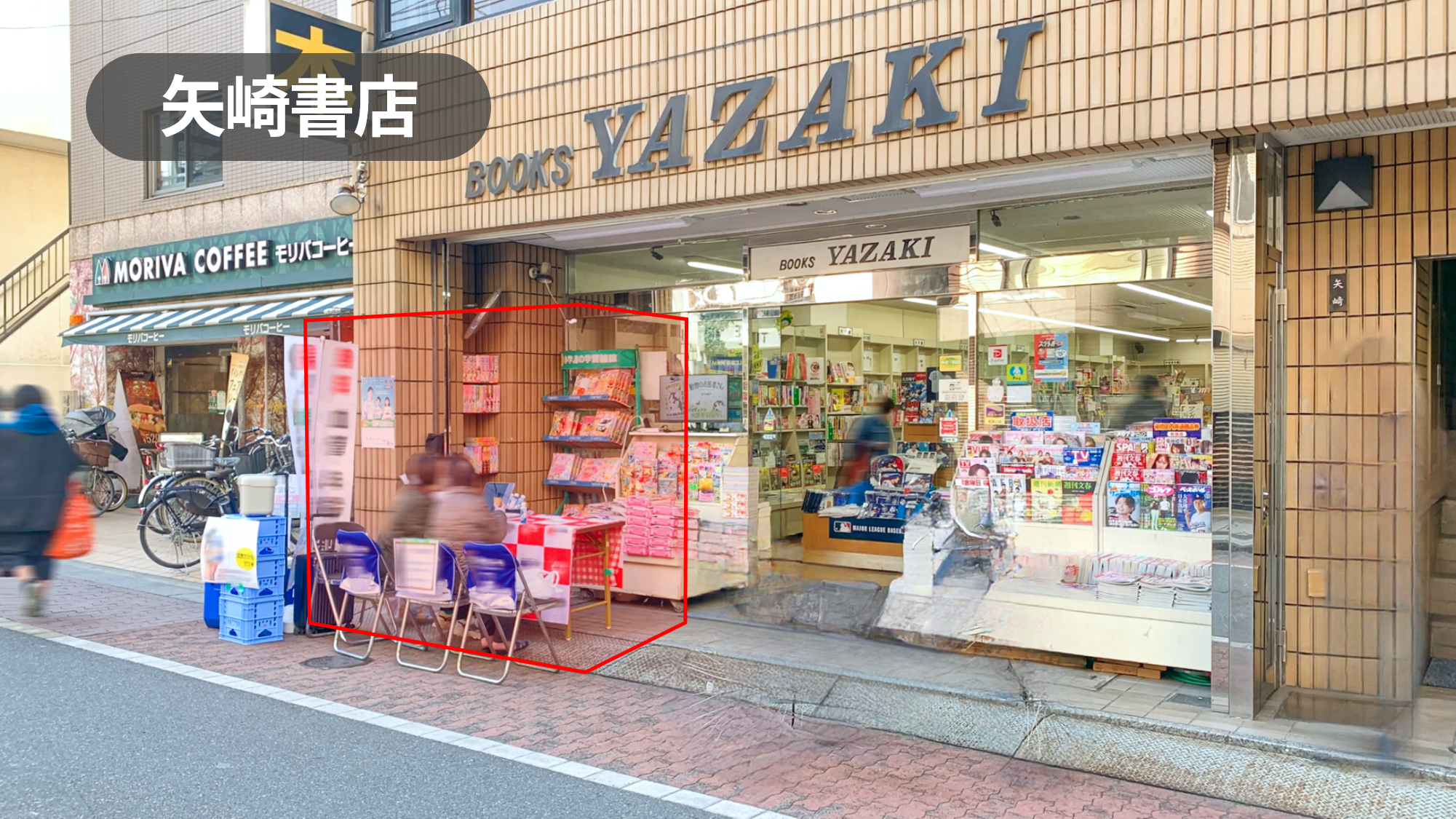 板橋区役所前駅6分｜サンプリング・会員獲得催事に最適！人通りが多い仲宿商店街の軒先スペース【矢崎書店】