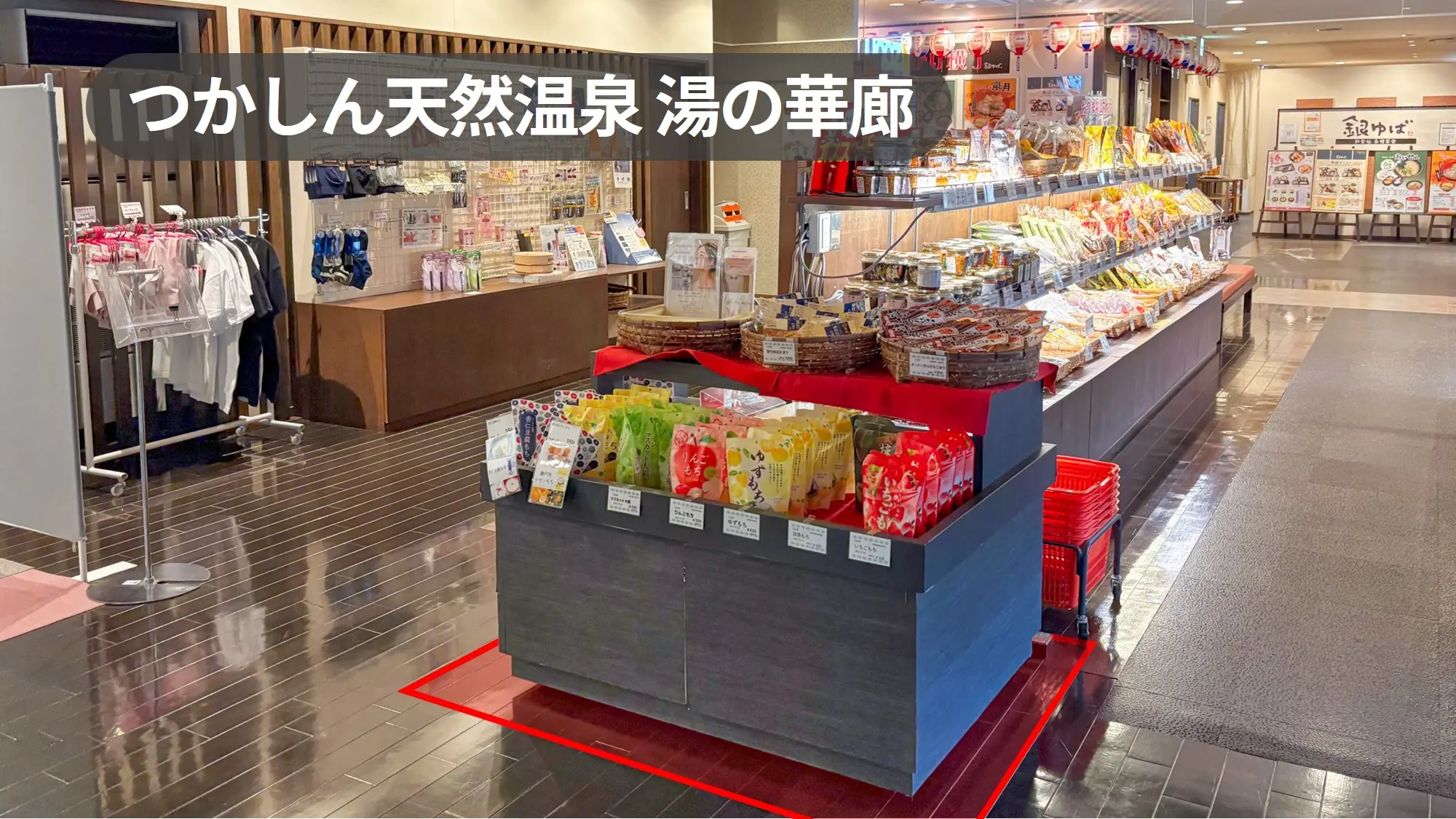 【つかしん天然温泉 湯の華廊】「本館フロント横」催事スペース｜入浴客の導線上で高い視認性｜猪名寺駅徒歩10分・稲野駅徒歩7分