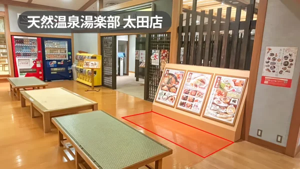 群馬県太田市|販促展開や物販催事に最適な温浴施設の食事処前スペース【天然温泉湯楽部太田店】