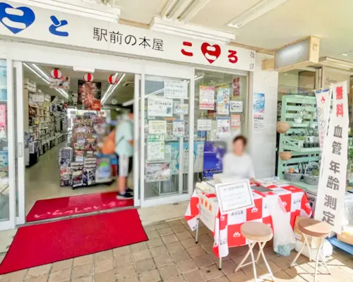 商店街の画像④