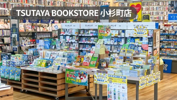 富山県射水市｜物販・PRイベントに最適！周辺住民の利用が多い大型書店の店内入口フェアスペース【TSUTAYA BOOKSTORE小杉町店】