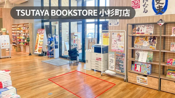 富山県射水市｜プロモーション利用に最適！周辺住民の利用が多い大型書店の店内入口横スペース【TSUTAYA BOOKSTORE小杉町店】