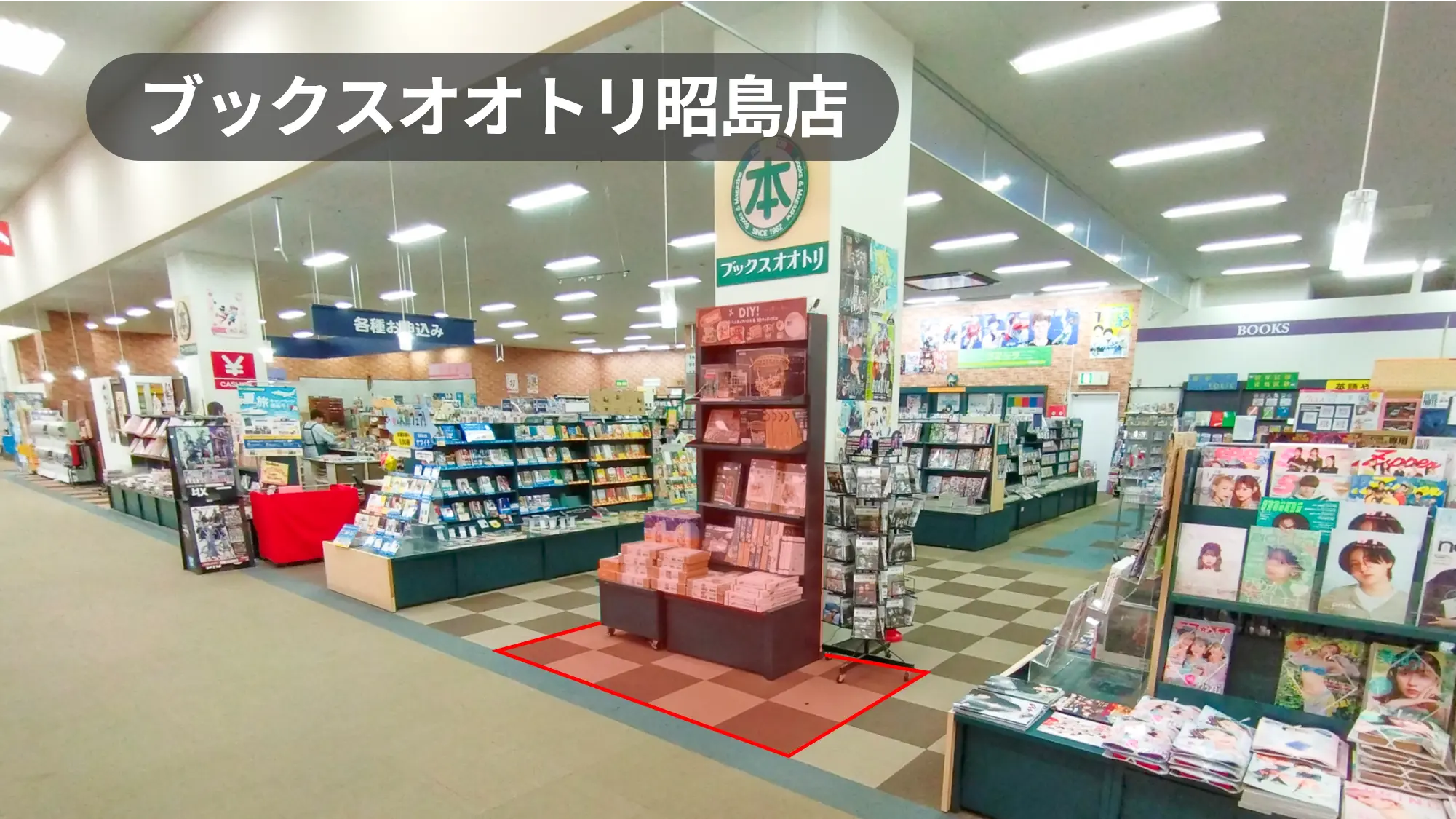 東京都昭島市｜物販利用専用！人気ショッピングセンター内にある書店の店舗入口付近スペース【ブックスオオトリ昭島店】