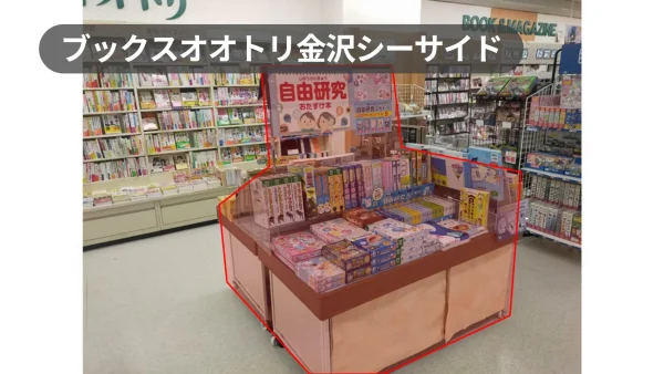 神奈川県横浜市｜物販利用専用！周辺住民の利用が多いイオン内にある書店の店内スペース【ブックスオオトリ金沢シーサイド】