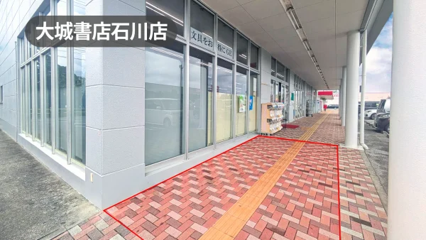 沖縄県うるま市｜来店客への視認性抜群！周辺住民が多く利用する書店の軒先スペース【大城書店石川店】