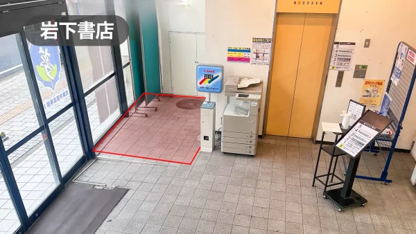 栃木県足利市｜学習塾・通信学校併設！近隣住民から愛される書店のエントランススペース【岩下書店】