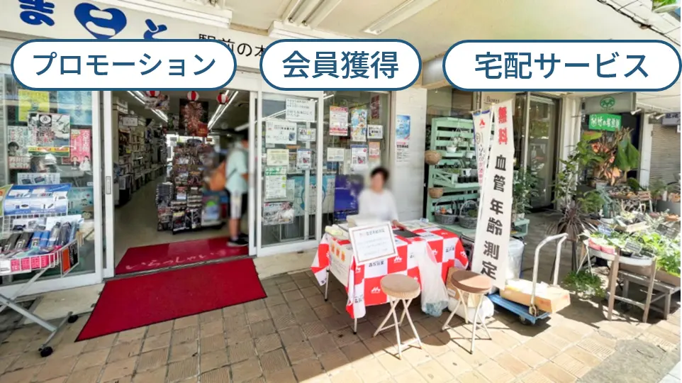 【乳製品定期便PR×書店】書店店頭で簡単健康チェックイベント。通行量の多いスペースで幅広い客層にアプローチ