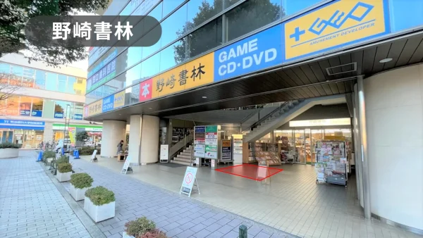 東久留米駅1分|ゲオ・マルシェが併設された幅広い層にアプローチ可能な軒先スペース【野崎書林】