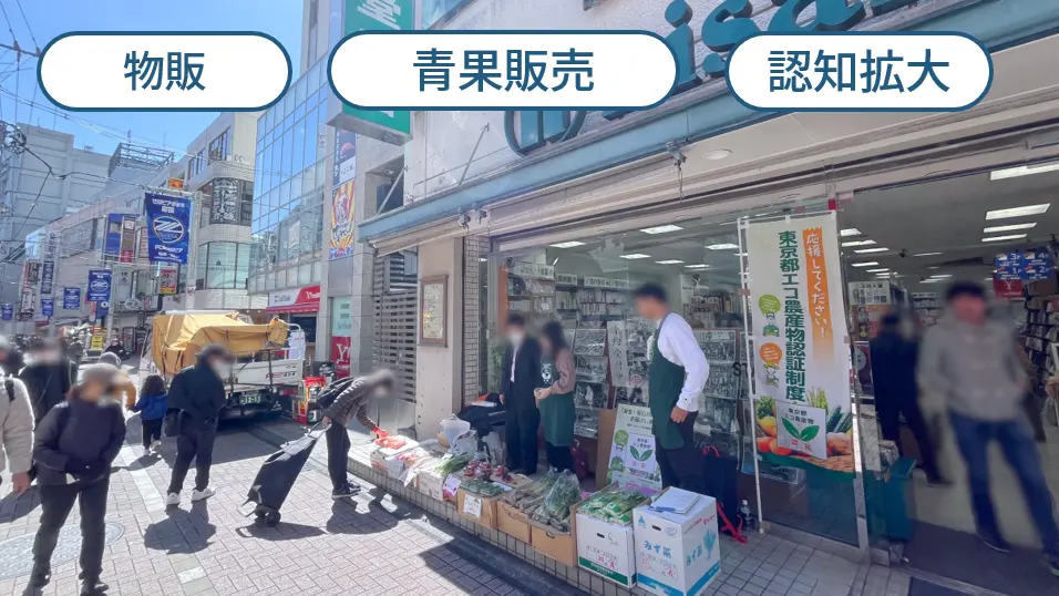 【東京都主催イベント×書店】想定外の売れ行きで会期短縮？！書店の軒先スペースで大盛況の青果販売